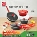 双立人（ZWILLING）锅具套装NowPlus系列不粘炒锅煎锅奶锅珐琅锅硅胶铲厨房好物6件套