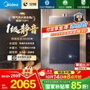 美的（Midea）【安睡M9 Max】16升燃气热水器天然气【三大一级静音强增压】恒温大水量家用 国家补贴15%以旧换新