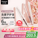 松下（Panasonic）【七夕情人节礼物】奶油棒直板夹负离子自动卷烫发棒男士短发刘海拉直发板送女生国家补贴EH-HV31