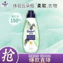 金纺高能护衣精华衣服护色浓缩柔顺剂液【洗衣搭档】雪松木香草700G