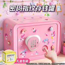 卡卡曼儿童玩具存钱罐男女孩生日礼物保险箱8-12岁7-10-14岁密码箱高级 粉-密码指纹存钱罐-充电款送贴纸 圣诞节礼物儿童存钱罐可存可取