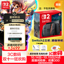 Nintendo Switch任天堂二代游戏机NS2掌上主机港版 单机 标准版不含游戏Switch2便携家用体感掌机
