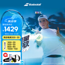 百保力BABOLAT百宝力网球拍全碳素2025款PD李娜王欣瑜成人专业网球拍【已穿线】