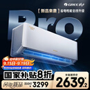 格力空调 1.5匹云佳pro 新一级能效 变频冷暖壁挂式卧室挂机 新品升级 省电空调 KFR-35GW/NhMa1BG