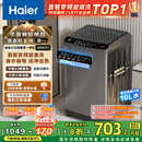 海尔（Haier）波轮洗衣机全自动家用10KG大容量【EB100B32Mate1】直驱变频家电国家补贴一级能效以旧换新 除菌螨