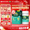 迪巧儿童钙片80粒儿童青少年4-6-13-17岁补钙维生素DK咀嚼片橙子味d3