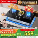 美的（Midea）【国家补贴立减20%】燃气灶天然气 家用5.2kW猛火灶台嵌两用  64%热效率 可调节底盘 Q325-M 升级