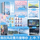 我的郁金香小姐实体书、天空的城全套1-2-3-4-5-6-7册 原名我的26岁女房客 我的二十六岁女房客 我在风花雪月里等你等超级大坦克科比正版无删减小说 我在风花雪月里等你小说（上中下）