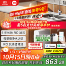 米家小米净水器N1 800G大通量 母婴级净水认证 厨房台下家用 5年RO反渗透 小米发布会MR872