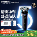 飞利浦（PHILIPS）电动剃须刀经典5系Pro 清爽净剃AI智能刮胡刀 生日礼物 送男友送老公 国家补贴