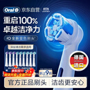 欧乐B【李佳琦同款】电动牙刷头iO系列刷头9支（卓越深洁+轻柔臻护+美白至臻）适用iO9/iO7/iO5/iO3/iO2