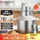 志高（CHIGO）绞肉机家用 绞馅机304不锈钢电动多功能料理辅食机碎肉打肉搅拌机饺子肉馅蒜蓉机2L双刀头ZG-L805