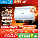 美的（Midea）【美的活水UDproS】亲肤活水玲珑超薄60升双胆扁桶电热水器3300W水电分离一级能效瞬热洗国家补贴