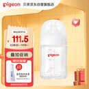 贝亲（Pigeon）新生儿 防胀气宽口径玻璃奶瓶160ml SS号奶嘴 0个月+ AA260