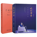 杨振宁两件套：杨振宁传+晨曦集增订版