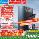 美的（Midea）家用净水机星河系列1200G PRO 6年长效陶氏RO 0阻垢剂反渗透直饮净水器厨下式净饮机 鲜活零陈水