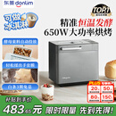 东菱（Donlim）【国家补贴】升级款面包机 全自动家用和面机 可预约 智能双撒 高成功率面包机 冰淇淋机DL-4705