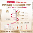 娇韵诗轻透隔离防晒乳(润粉色)50mlSPF50 PA滋润隔离清爽uv礼物送女友
