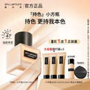 植村秀【第2代】小方瓶粉底液584 35ml 遮瑕持久不暗沉 情人节礼盒礼物