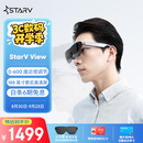 魅族StarV View智能眼镜 星纪灰 ar眼镜 高清巨幕观影游戏眼镜 非vr眼镜 ai智能眼镜 DP直连苹果16系列