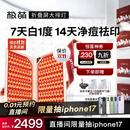 极萌【明星推荐】折叠屏大排灯光子嫩肤焕白美容仪抑黑促生胶原净痘修复面罩礼物价保双11攻略