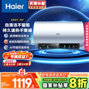 海尔（Haier）国家补贴20%电热水器60升 PD7 金刚无缝胆 水电分离3300W变频速热一级能效终身免换镁棒家用储水式