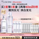 兰蔻极光水乳美白套装(水150ml+乳液75ml) 采销直播间 生日礼物送女友