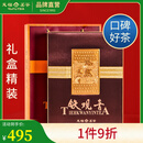 天福茗茶安溪茶叶清香乌龙茶铁观音特级悠然全家福大红袍红茶花茶 悠然天地中礼盒522.5G