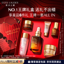 雅诗兰黛小棕瓶精华露30ml抗衰老修护紧致护肤品套装化妆品礼盒中秋礼品