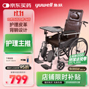 鱼跃(yuwell)手动轮椅车H059B老人半躺护理型带坐便椅餐板钢管可折叠