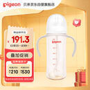 贝亲（Pigeon）自然离乳 PPSU重力球吸管双把手奶瓶 330mL 12月+ AA253