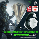 雷蛇（Razer）旋风黑鲨V2 X 有线头戴式电竞游戏耳机耳麦 被动降噪 吃鸡神器 白色 适配三角洲行动