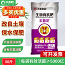 大丰收丰创严选大丰收丰菌龙生物有机肥蔬菜花卉果树绿植营养土盆栽培腐熟肥料 粉剂25kg/40袋(1吨)