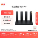 华为路由BE7 Pro  Wi-Fi 7 6500兆级 超薄膜天线 全2.5GE网口 千兆路由器无线家用
