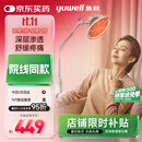 鱼跃（Yuwell）神灯红外线理疗灯家用电磁波颈椎腰椎肩治疗仪医用烤灯中秋节礼物