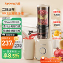 九阳（Joyoung）【政府补贴】NFC榨汁机原汁机 家用多功能电动冰淇淋机全自动冷压榨果汁果蔬机渣汁分离Z5-LZ550 