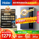 海尔（Haier）【一级能效E5】16升燃气热水器天然气洗澡家用 增压水伺服恒温【国家补贴20%】速热静音 上门安装