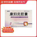 [步长] 康妇炎胶囊0.4g*60粒/盒