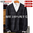 nasawassup鄂尔多斯市2025秋季新款高端针织开衫男纯羊毛爸爸装舒适毛衣外套 黑灰（26505#）【鄂尔多斯产】 XL 175码(建议135-150斤)【鄂尔多斯产】