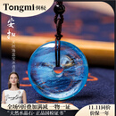 侗秘收藏级天然海蓝宝石平安扣吊坠冰种海宝蓝原石项链男送生日礼物 直径约20mm-冰种海蓝宝收藏级