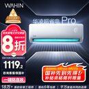 华凌空调 大1.5匹新一级能效 超省电pro巨省电变频冷暖空调挂机 KFR-35GW/N8HA1Ⅲ-P 家电国家补贴