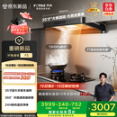 方太（FOTILE）【咨询预约旗舰新品，抽苹果17】F5纤薄欧式顶吸 27风量静音无油网设计 以旧换新20%抽吸油烟机