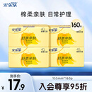 安尔乐纤柔亲肤超薄棉柔护垫日用护垫卫生巾批发整箱 【店长推荐】 155mm 160片