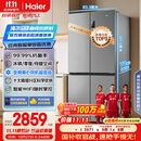 海尔（Haier）家宴539升十字四开双开门风冷无霜家用电冰箱一级能效BCD-539WGHTDEDH9U1家电国家补贴20%