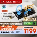老板（Robam）【搭配老板小黑翼系列】【定时小尺寸】JZT-23BD-E1火力5.2kW燃气灶天然气国家补贴以旧换新猛火灶