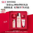 SK-II五月天神仙水精华75ml化妆品护肤品套装礼盒水乳sk2生日礼物女