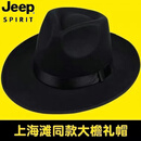 JEEP SPIRIT上海滩许文强复古黑色大檐英伦爵士帽礼帽男女士舞台演出表演帽子 大檐黑色 均码