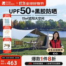牧高笛（MOBIGARDEN）零动155自动帐篷 户外露营黑胶帐篷天幕二合一 NX24561045 大象灰