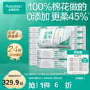 全棉时代纯棉柔巾一次性洗脸巾擦脸巾抽纸毛巾100%棉擦脸20*20cm 【经典款】 100抽*24包
