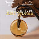 侗秘天然黄水晶吊坠平安扣正品巴西原石招财收藏级生日礼物送老公女友 【收藏级】约22mm巴西天然黄水晶